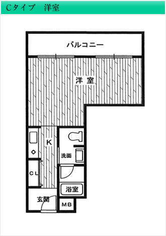 Cタイプ 洋室